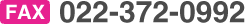 FAX�F022-372-0992